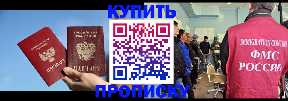 временная регистрация законно в Ликино-Дулёво