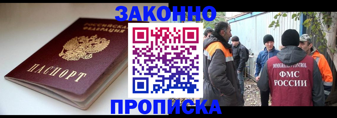 временная регистрация для школы в Ликино-Дулёво