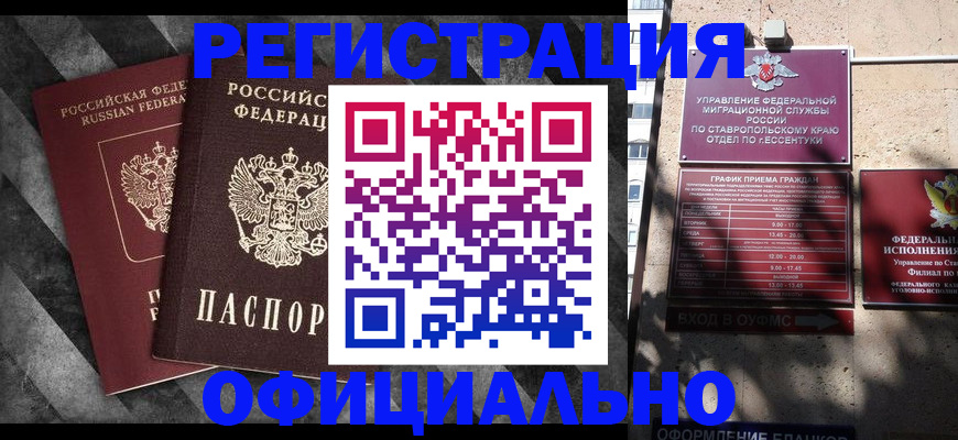 временная регистрация недорого в Ликино-Дулёво