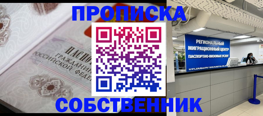 временная регистрация недорого в Ликино-Дулёво