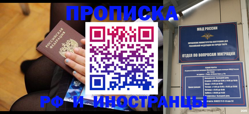 прописка иностранных граждан в Ликино-Дулёво