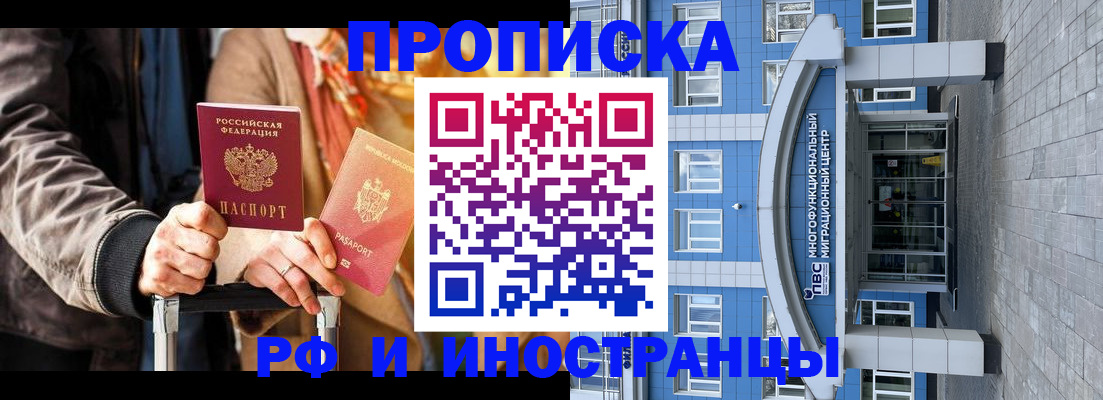 временная регистрация купить в Ликино-Дулёво