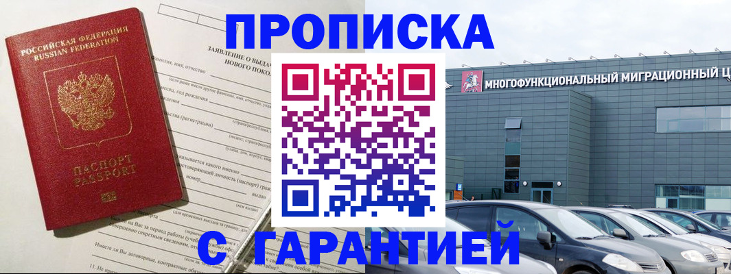 временная регистрация собственник в Ликино-Дулёво