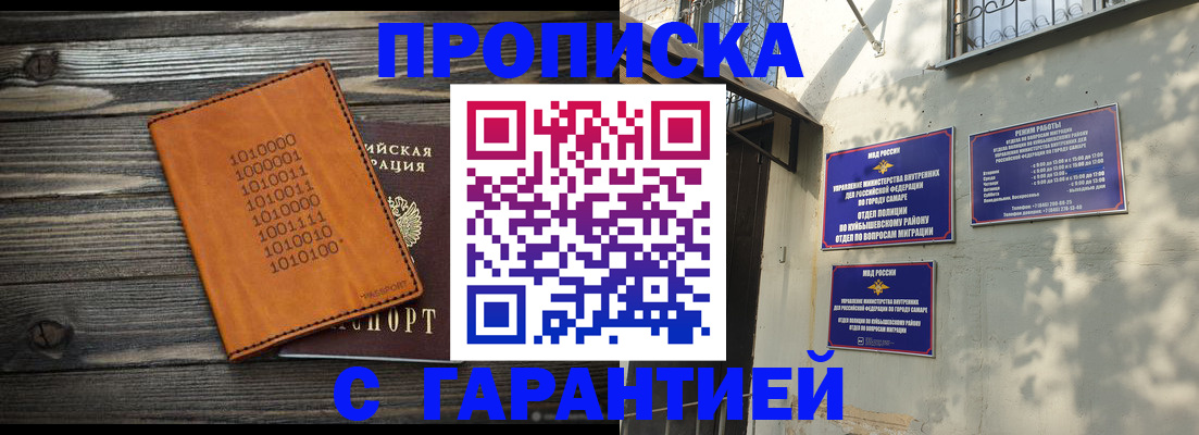 временная регистрация собственник в Ликино-Дулёво