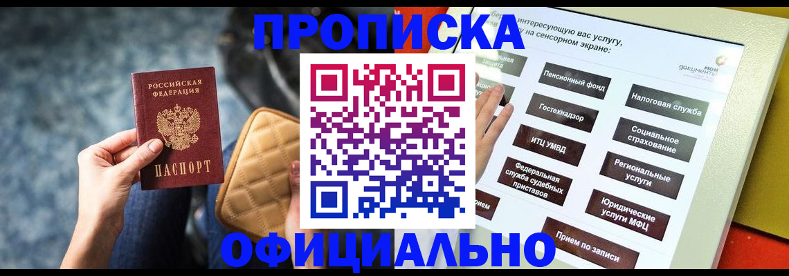 прописка регистрация в Ликино-Дулёво