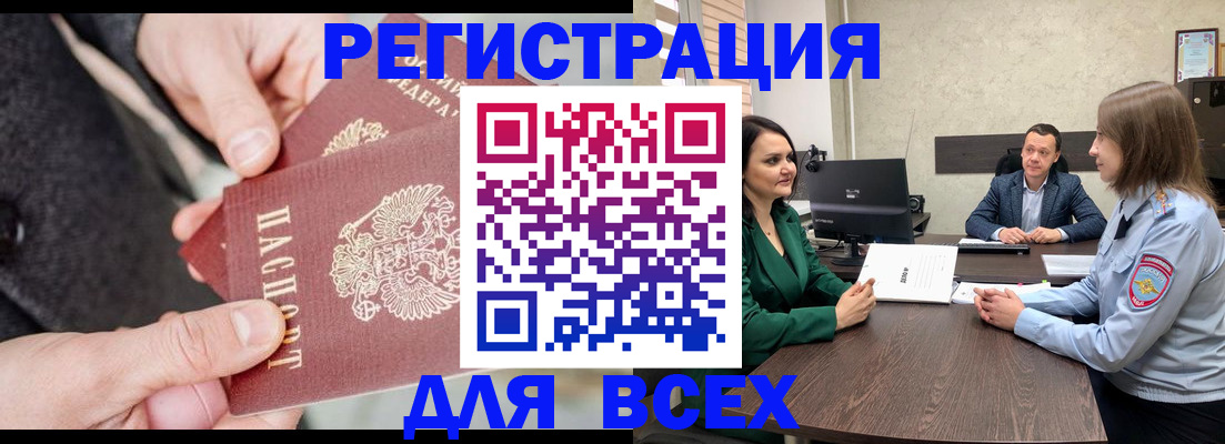 прописка для кредита в Ликино-Дулёво