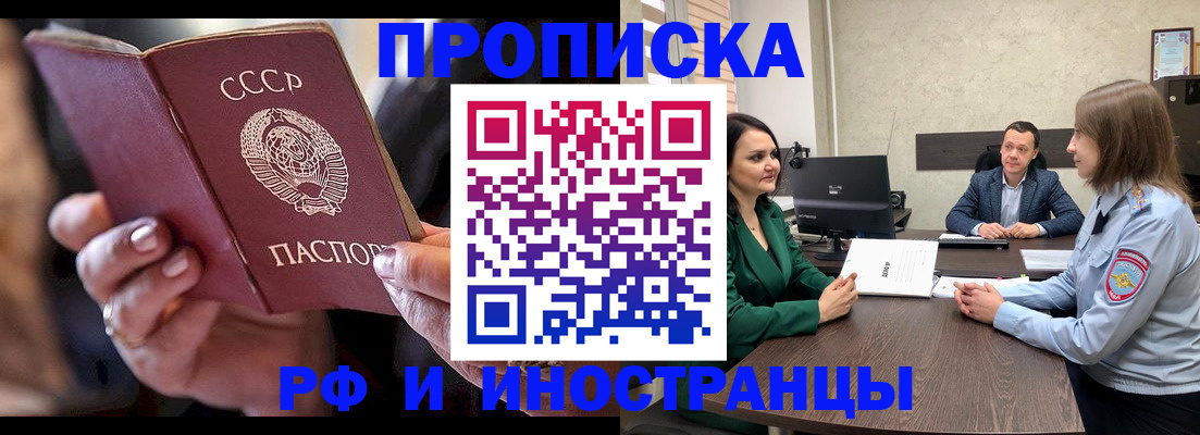 временная регистрация в Ликино-Дулёво