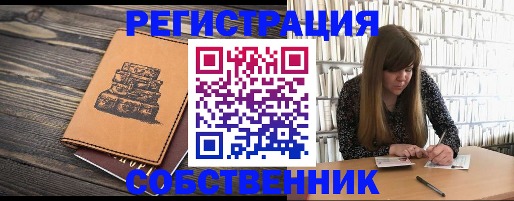 временная регистрация поиск в Ликино-Дулёво